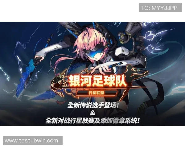 银河足球队皮肤全新上线带你体验不一样的足球魅力与视觉盛宴